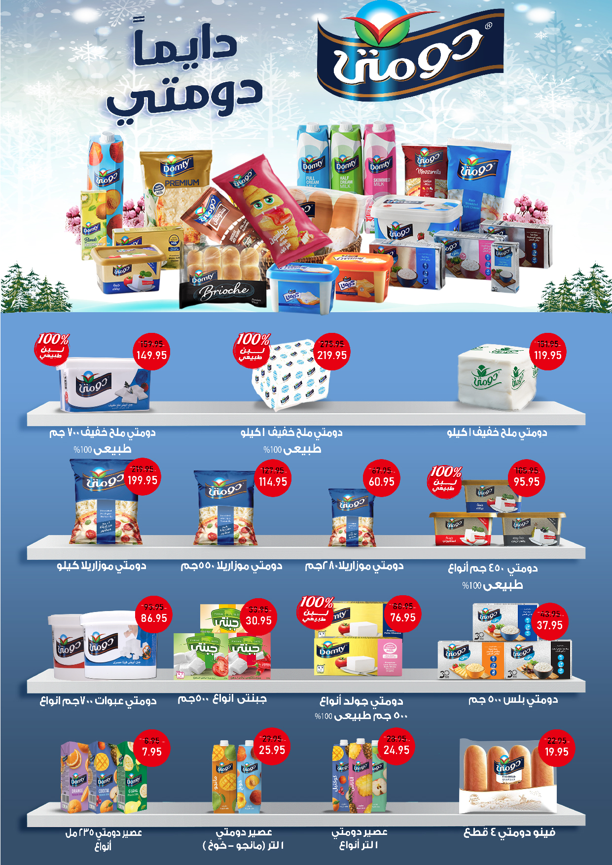 exception offers from 18nov to 30nov 2024 عروض اكسبشن من 18 نوفمبر حتى 30 نوفمبر 2024 صفحة رقم 2